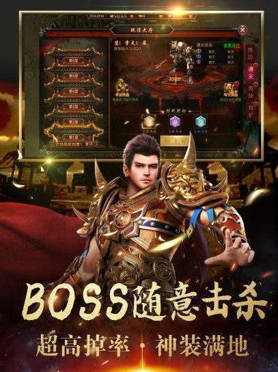 一、单职业变态传奇手游网站概述