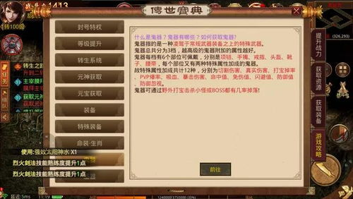 一、传世手游发布网的核心价值