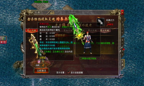 一、超变传奇游戏手机端概述