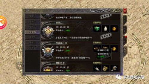 一、传奇三端手游sf发布网概述
