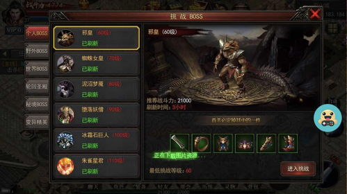 一、排行榜概览:热门赚钱传奇手游一览