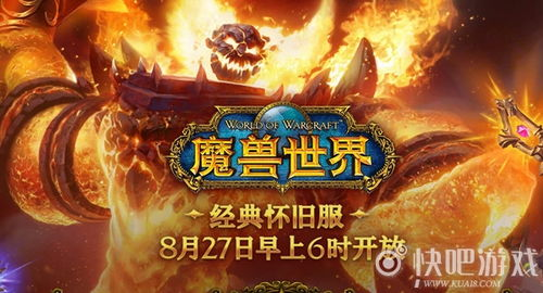 一、新开服联盟版本概述