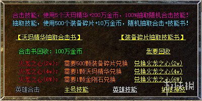 一、传奇发布网新开服概览