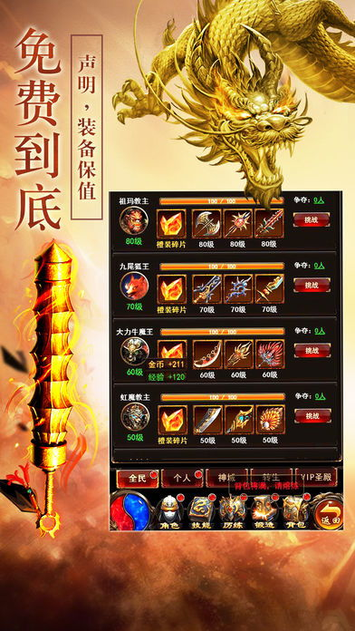 一、传奇端游发布网的核心价值