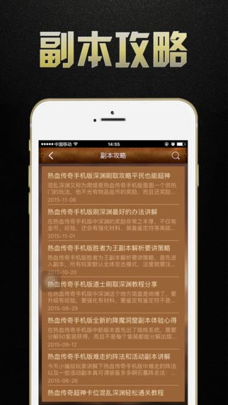 一、传奇手机版发布网概述