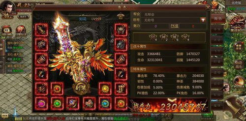 传奇手游发布网概述