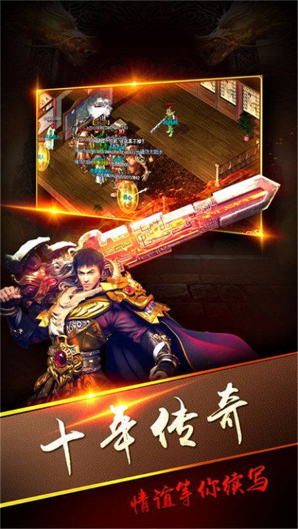 新开传奇新服网手机版的特点