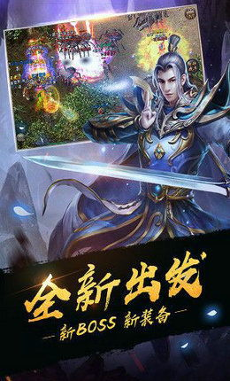 手游传奇网站概述