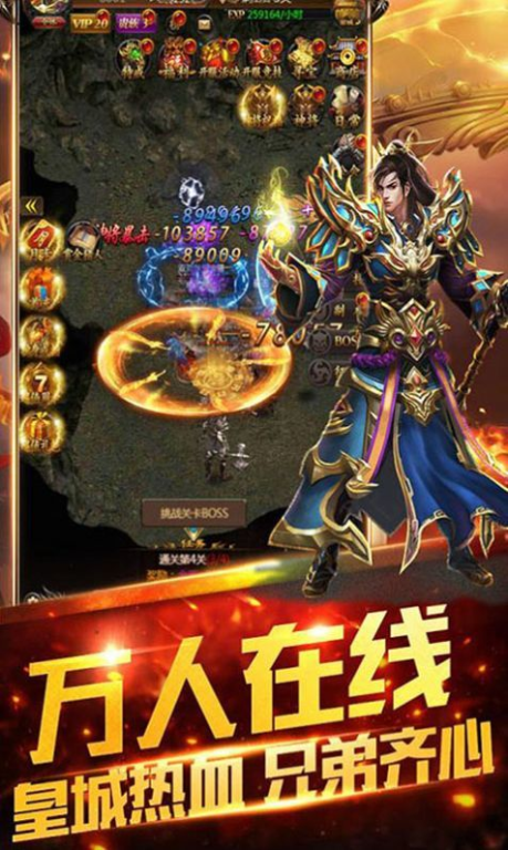 新开传奇游戏介绍