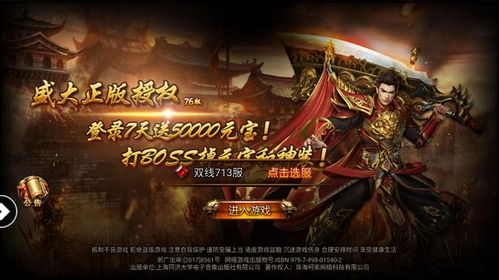 什么是传奇新开网?
