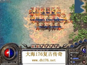 新开传奇发布网站1.76的特点