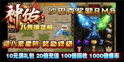 SF999传奇新服网概述