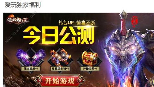 最新传奇开服概览