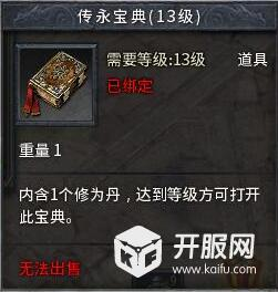 新开传奇新服网手机版下载步骤