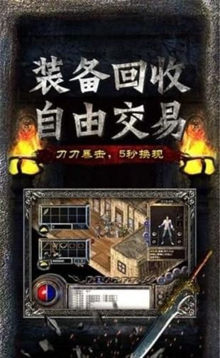 新开传奇手游发布网站概述
