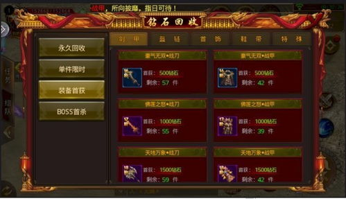 新开传奇手游网站的特点