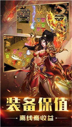 新开一秒的传奇世界网站概述