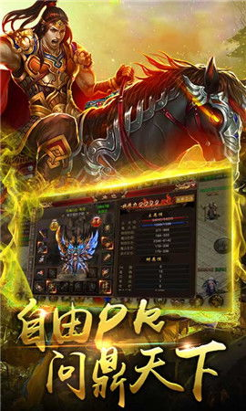单职业变态传奇手游网站特点