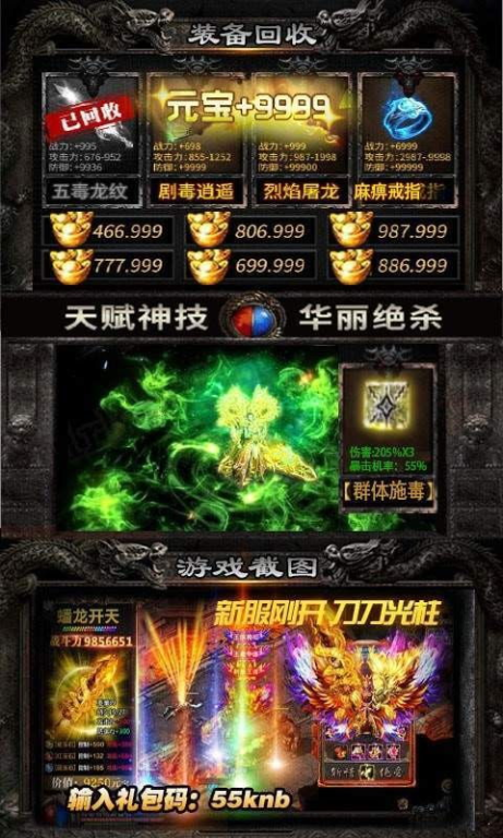 超变传奇手机版平台概览