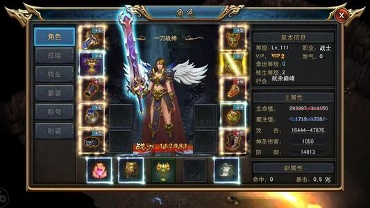 单职业传奇手游的特点