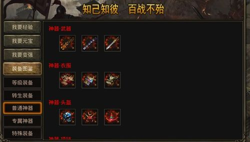 最新传奇手游概览