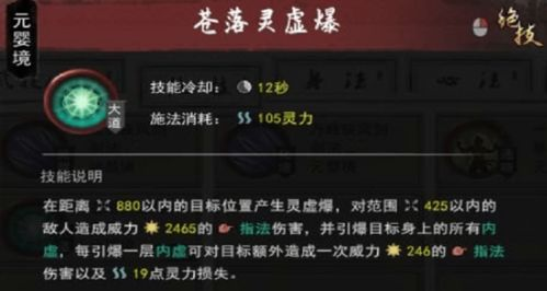 1. 游戏背景与世界观