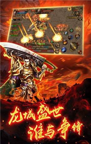 传奇手游排行榜人气第一名-经典与创新的结合