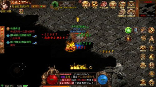 传奇手游打金微信提现版的真实性分析