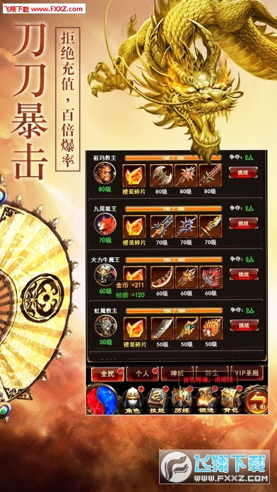 zsf官方传奇发布网,游戏资源与更新频率解析