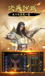 传奇发布网新开服三端互通下载指南