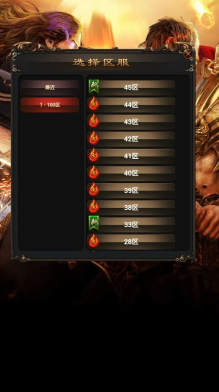 传奇发布网新开服PC端：游戏选择与体验优化