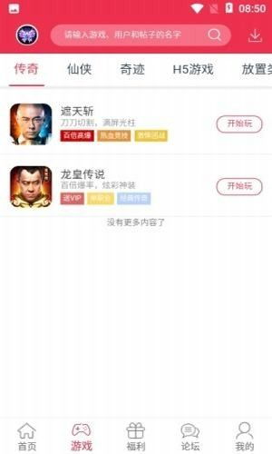 手游传奇发布网址的重要性与寻找指南