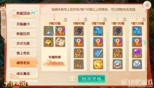 新服手游的特点与优势