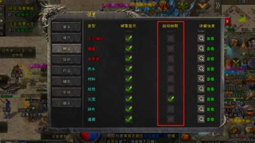 最新传奇手游开服网站概览