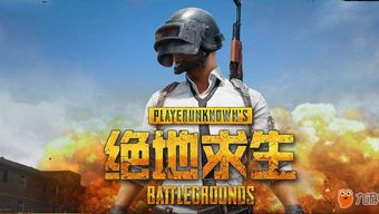 一、市面上主流的绝地求生辅助工具