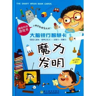 一、力量与智力卡片