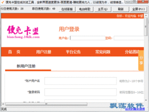 一、什么是辅助卡盟?