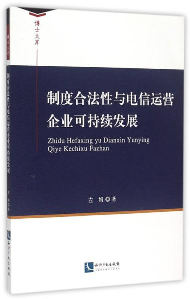 合法性標準與法律依據(jù)