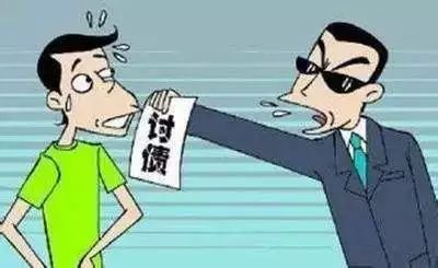 討債服務(wù)的合理性分析