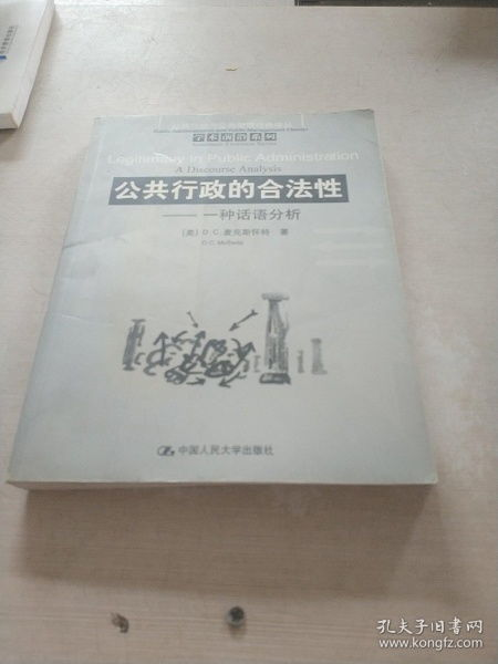合法性分析
