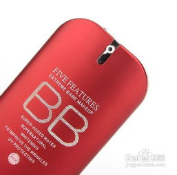 一、bb霜的特性和使用目的