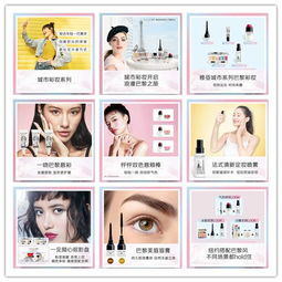 一、彩妆基础知识的掌握