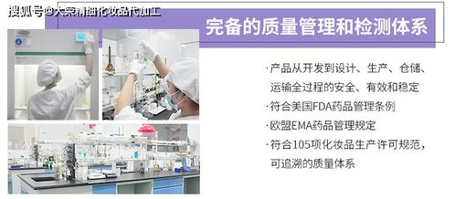 一、彩妆生产代工厂的选择标准