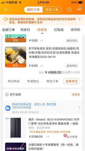 一、认识低价爆款彩妆与微信总仓模式