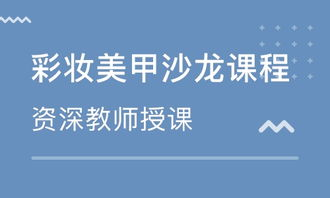一、苏州周周彩妆培训课程介绍