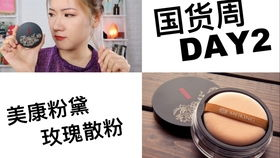 一、国货散粉的崛起背景