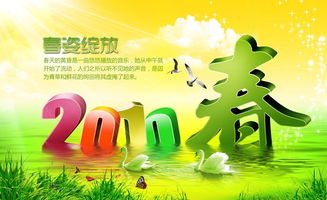 一、春之篇章:绽放的活力与生机