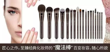 一、认识专业彩妆化妆刷的重要性