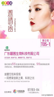 一、优图碧彩妆的成分优势
