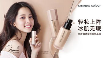 一、了解CC彩妆粉底液的特性与优势